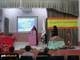 مراسم گرامیداشت روز زن و هفته آموزش