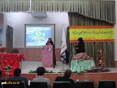 مراسم گرامیداشت روز زن و هفته آموزش