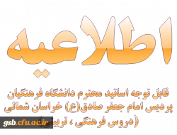اطلاعیه