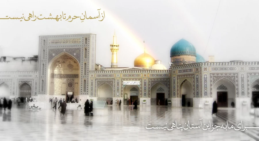 ولادت امام رضا