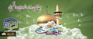 مسؤول نهاد نمایندگی مقام معظم رهبری در دانشگاه فرهنگیان، اعلام کرد:

ثبت نام هجدهمین دوره ازدواج دانشجویی آغاز شد