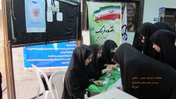 انتخابات شورای صنفی- رفاهی