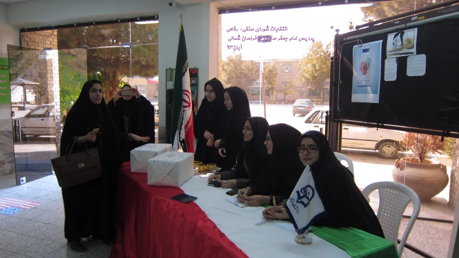 شورای صنفی-رفاهی