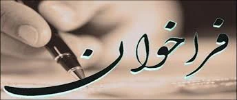 حمایت شورای هماهنگی و گسترش فعالیت های قرآنی خراسان شمالی 
از طرح های پژوهشی اساتید،کارکنان و دانشجویان در حوزه قرآن