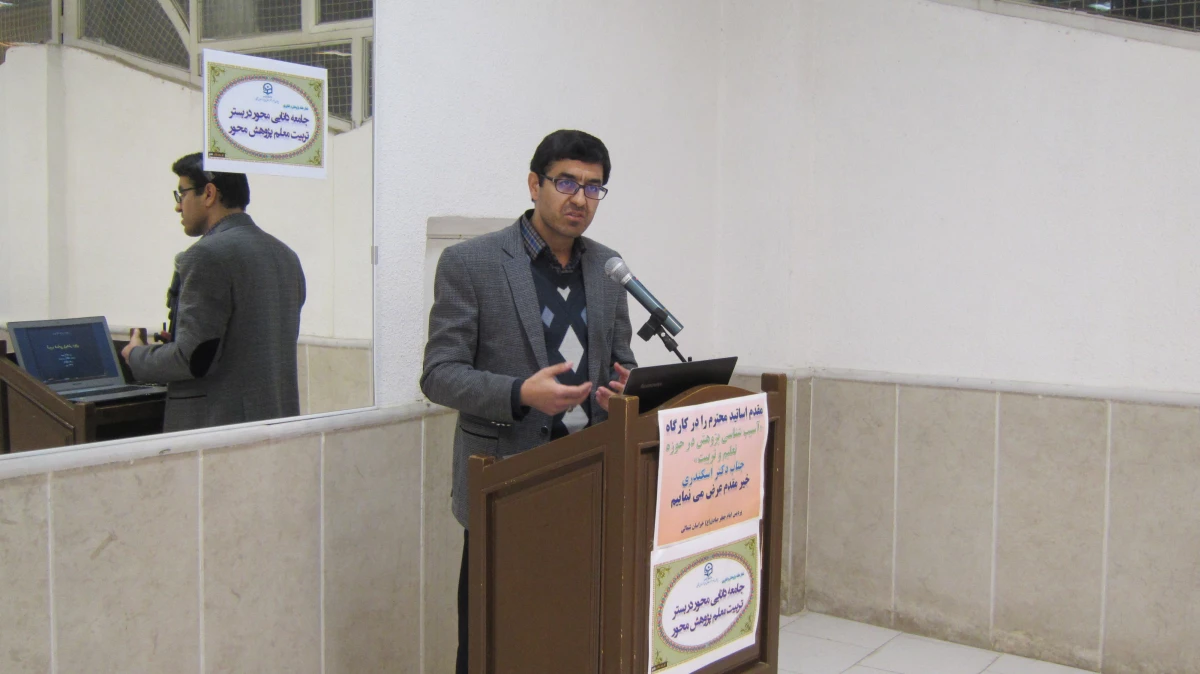 کارگاه پژوهش