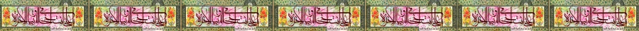 میلاد امام علی(ع)