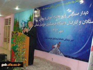 دیدار صمیمی وزیر محترم آموزش و پرورش  با استادان ، کارکنان و دانشجویان دانشگاه فرهنگیان خراسان شمالی