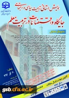 فراخوان همایش