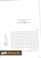 گویش های مرکزی و جنوب غربی ایران