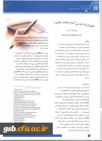 تفکر پایه درباره 