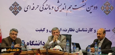 برنامه های دومین روز دوره بالندگی حرفه ای نیروهای استانی معاونت نظارت، ارزیابی و تضمین کیفیت دانشگاه