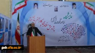 نمایشگاه دستاوردهای پژوهشی و فناوری، به مناسبت هفته پژوهش