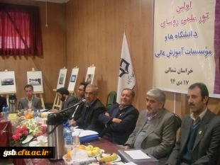 دکتر احمد محقرریاست دانشگاه بجنورددر اولین تور علمی روسا و معاونان دانشگاه ها و مراکز آموزش عالی خراسان شمالی :
دانشگاه فرهنگیان از هیات امنای خوب و بسیار موثری برخورداراست .