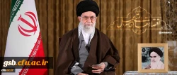 پیام نوروزی رهبر معظم انقلاب اسلامی به مناسبت آغاز سال ۱۳۹۵