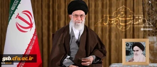 پیام نوروزی رهبر معظم انقلاب اسلامی به مناسبت آغاز سال ۱۳۹۵