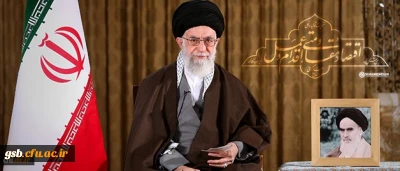 پیام نوروزی رهبر معظم انقلاب اسلامی به مناسبت آغاز سال ۱۳۹۵