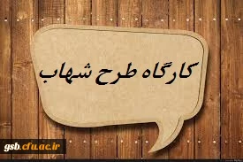 قابل توجه دانشجو معلمان ورودی 91