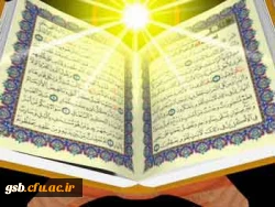 قران و عترت