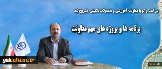 تشریح جزییات ادامه تحصیل دانشجو معلمان و جذب هیات علمی