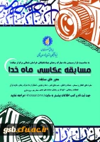 مسابقه عکاسی