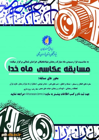مسابقه عکاسی ماه خدا