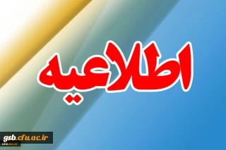 دانشجو معلمان شرکت کننده در مسابقات فرهنگی وهنری در رشته های انفرادی و گروهی