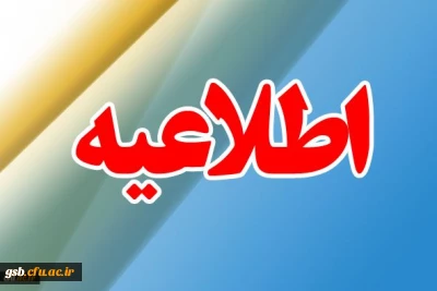 دانشجو معلمان شرکت کننده در مسابقات فرهنگی وهنری در رشته های انفرادی و گروهی