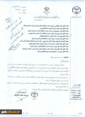 مدرسه دانشجویی روح الله