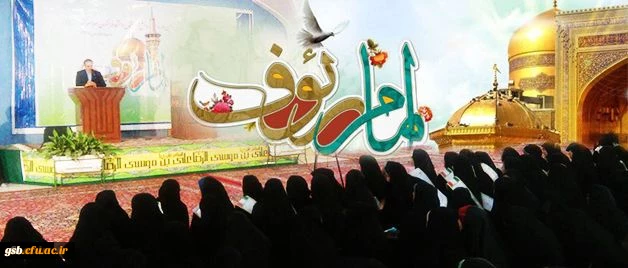 دومین دوره طرح میثاق با امام رئوف در حرم مطهر رضوی