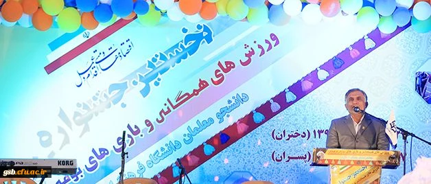 نخستین جشنواره کشوری ورزش های همگانی و بازی های بومی محلی