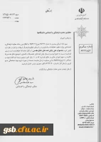 اولین دوره جشنواره ملی پایان نامه های دفاع مقدس