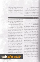 قسمت دوم روایت کارورزی خانم حسن زاده