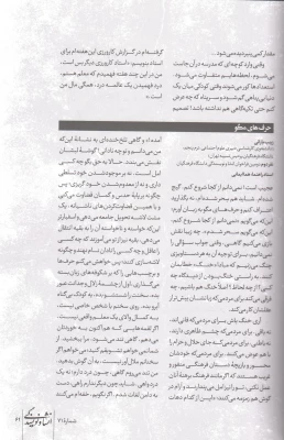 قسمت دوم روایت کارورزی خانم حسن زاده