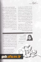 قسمت اول  روایت کارورزی خانم فرزین