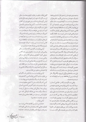 قسمت دوم  روایت کارورزی خانم فرزین