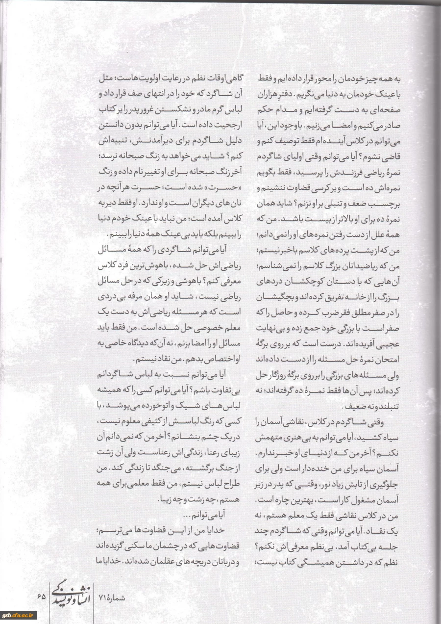 قسمت دوم  روایت کارورزی خانم فرزین