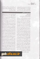 قسمت سوم  روایت کارورزی خانم فرزین