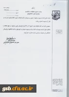 فایل شماره دو