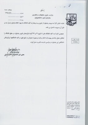 فایل شماره دو