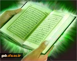 کلاس های تجوید قرآن