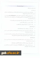 فصلنامه 