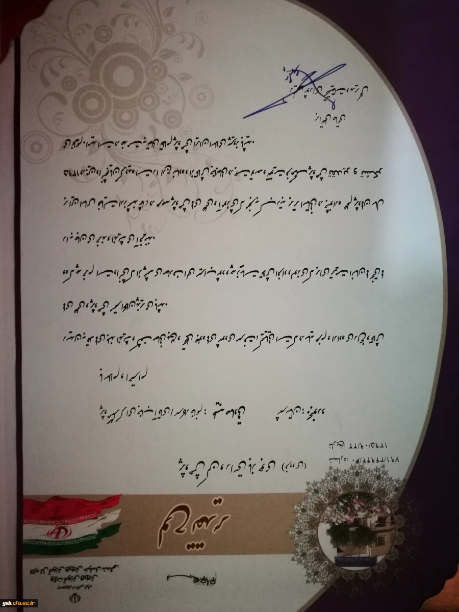 افتخار آفرینی دانشجو معلم طیبه صادقی به عنوان پژوهشگر برتر