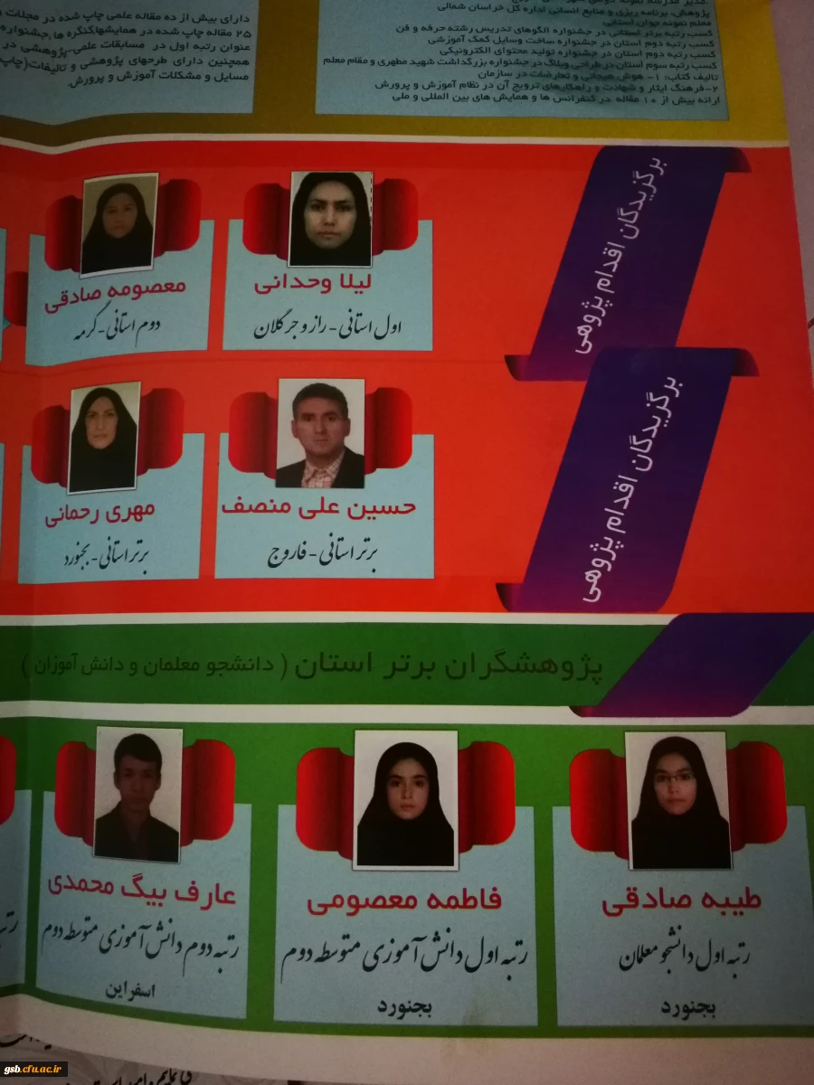 افتخار آفرینی دانشجو معلم طیبه صادقی به عنوان پژوهشگر برتر