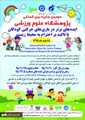 پژوهشگاه علوم ورزشی
