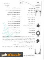 شرکت در مراسم معنوی اعتکاف دانشجویی