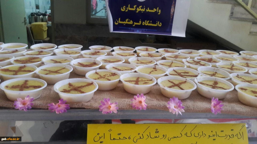 برگزاری مراسم جشن نیکوکاری در پردیس