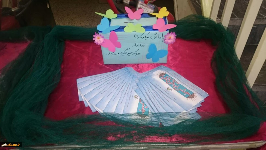 برگزاری مراسم جشن نیکوکاری در پردیس