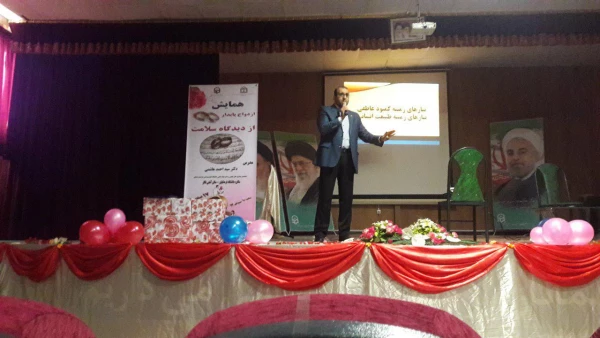 همایش ازدواج پایدار