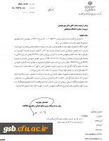 نحوه ادامه تحصیل دانشجویان متعهد خدمت