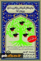 جشن دانش آموختگی ورودی92
